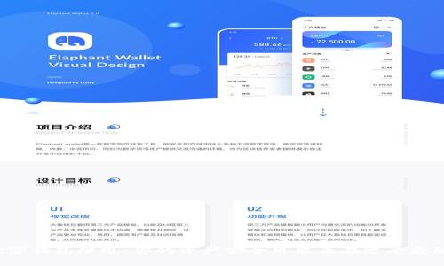 数字钱包降级：你的资产安全可能正在遭受威胁！