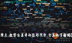 滑点：数字交易中的隐形代价，你真的了解吗？