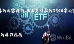在这里，我为您提供一个、关键词和一个简要的