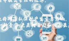    如何隐蔽你的TP Wallet交易记录？揭开个人隐私