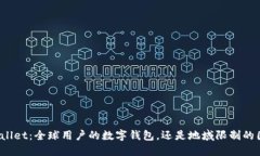 TPWallet：全球用户的数字钱包，还是地域限制的囚