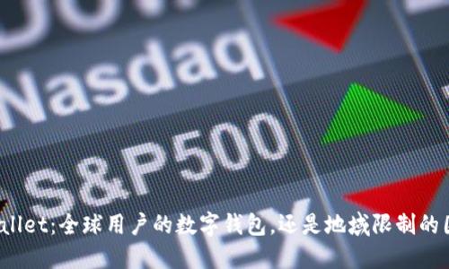 TPWallet：全球用户的数字钱包，还是地域限制的囚徒？