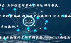 jiaotiTPWallet币为何越来越少？揭秘背后的真相和应