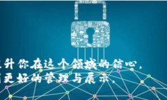   如何设置TPWallet以显示CYN资产，让你的数字资产