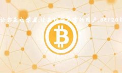 TP上的BEP20钱包：一个解密加密资产的全新入口在