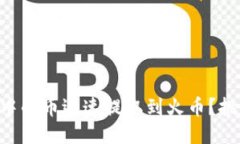 如何将TPWallet中的币迅速提取到火币？挑战你的交