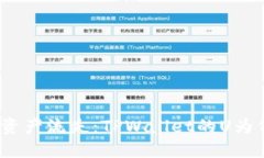 一场“隐秘”的资产流失：TPWallet的U为何会不明